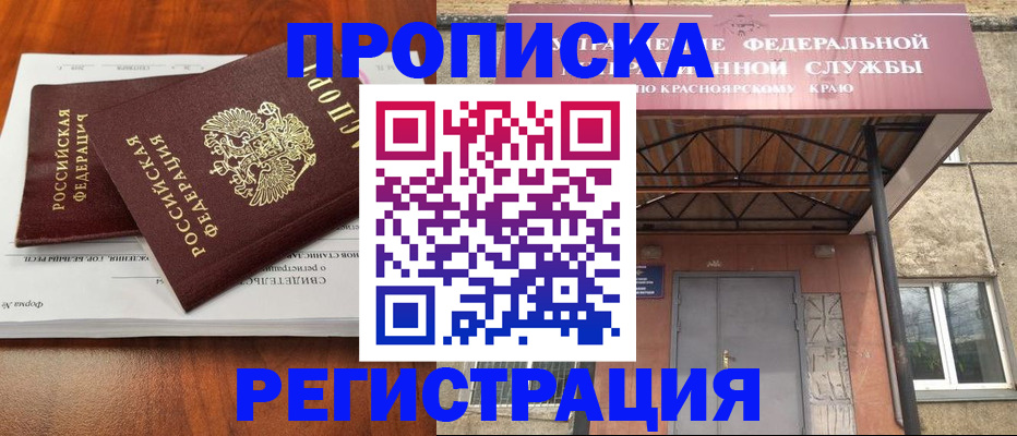 временная регистрация собственник в Серпухове