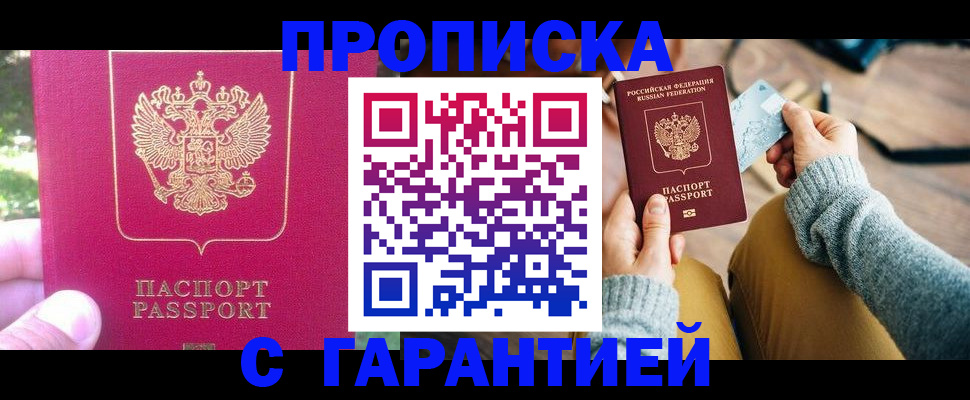 временная регистрация для школы в Серпухове