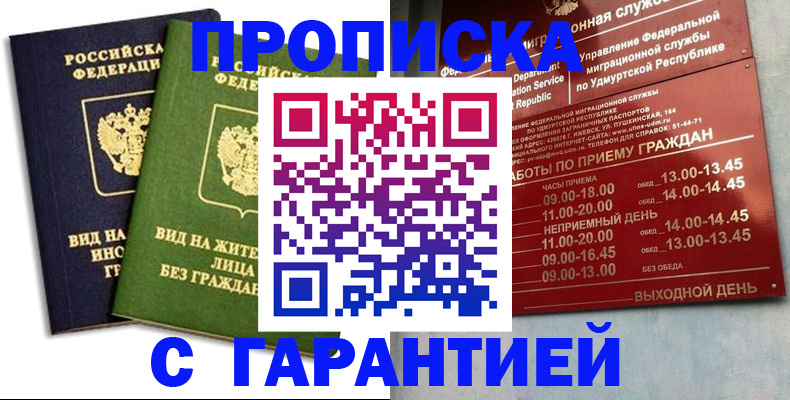 прописка поиск в Серпухове